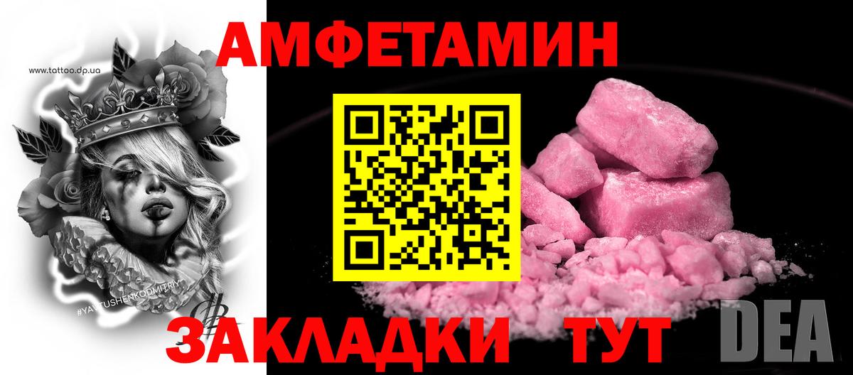 АМФЕТАМИН 98%  Вход с VPN  АМФ  Амфетамин  Борзя 