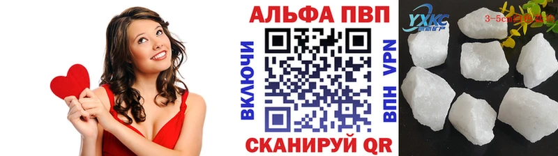 Alfa_PVP Crystall  Борзя 