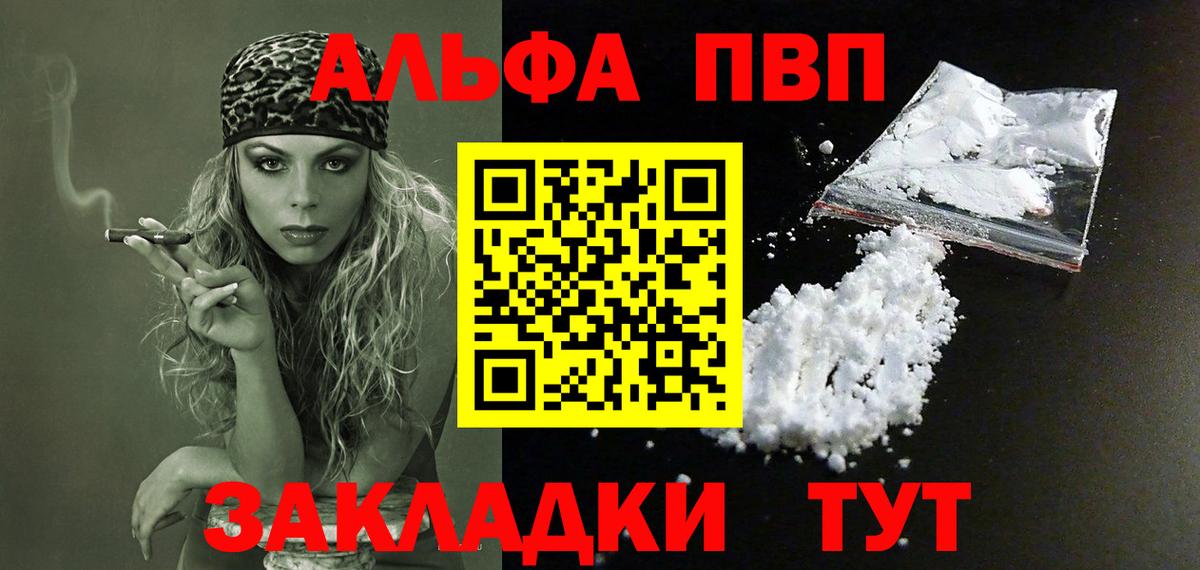 Борзя  Alpha-PVP  Вход с VPN  А ПВП Crystall 