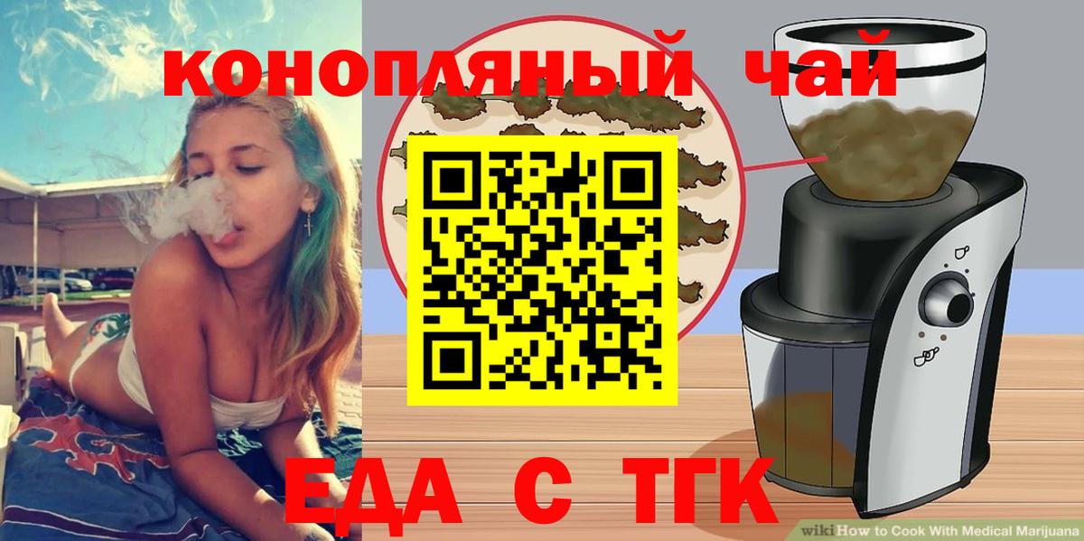 Cannafood марихуана  Вход с VPN  Борзя 