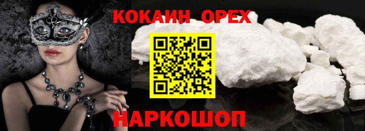 Cocaine 98%  Cocaine Колумбийский  Кокаин  Вход с VPN  Борзя 