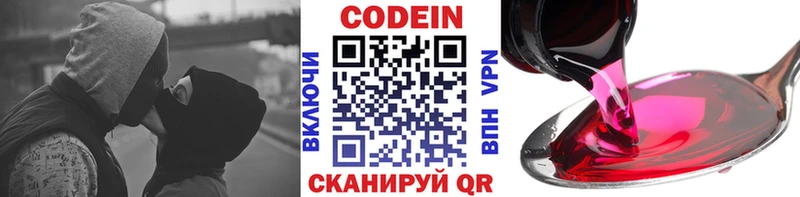 МЕГА tor  Борзя  Кодеин напиток Lean (лин) 