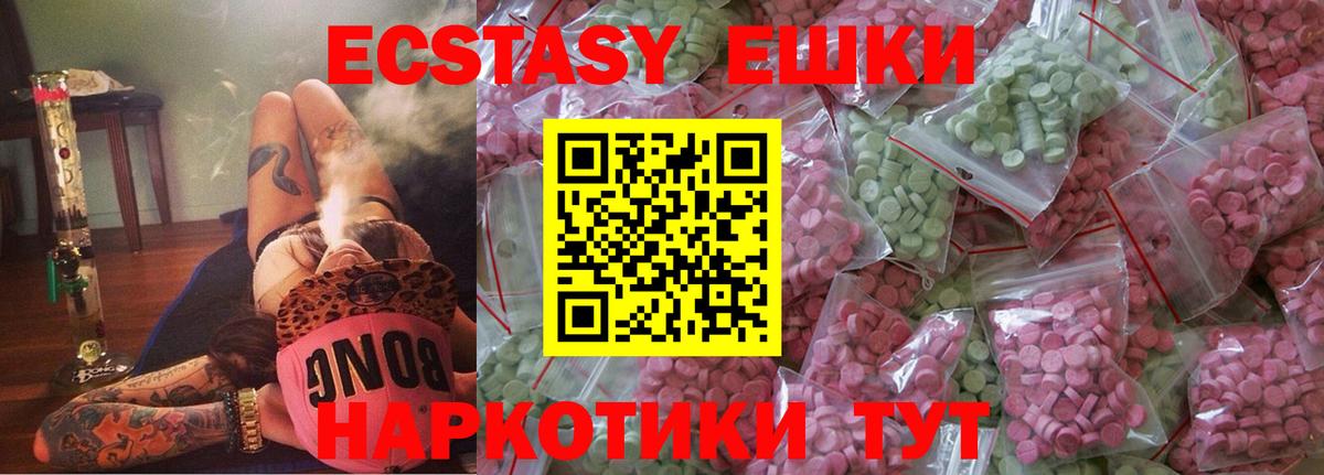 Борзя  Экстази MDMA  где купить   Экстази  Вход с VPN  Экстази круглые 