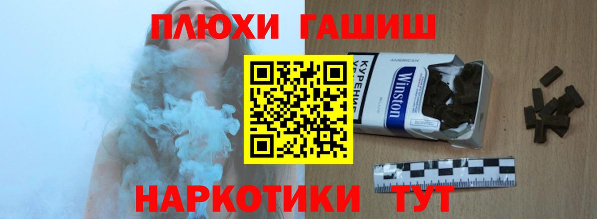Гашиш хэш Борзя