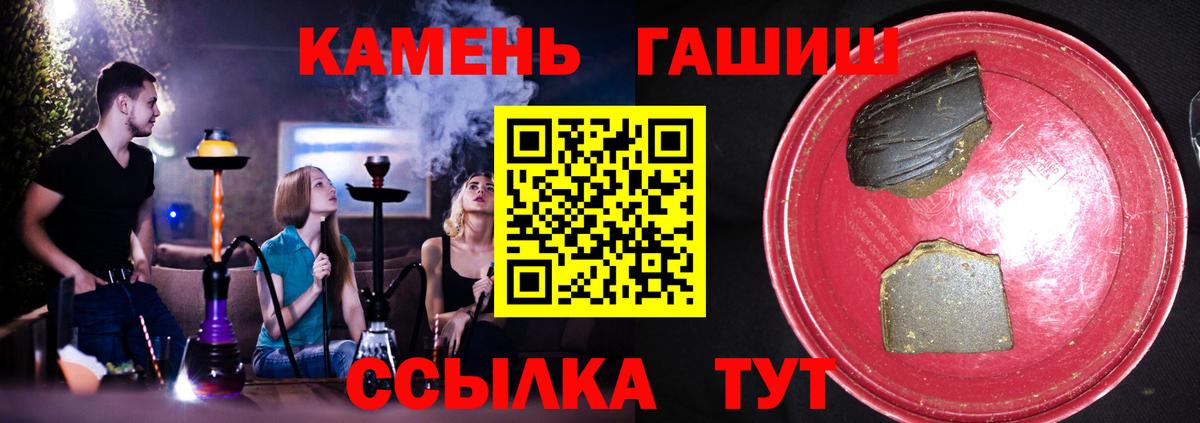 ГАШ индика сатива  ГАШ хэш  Вход с VPN  закладка  Борзя 