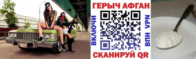 где найти   Борзя  ГЕРОИН VHQ 