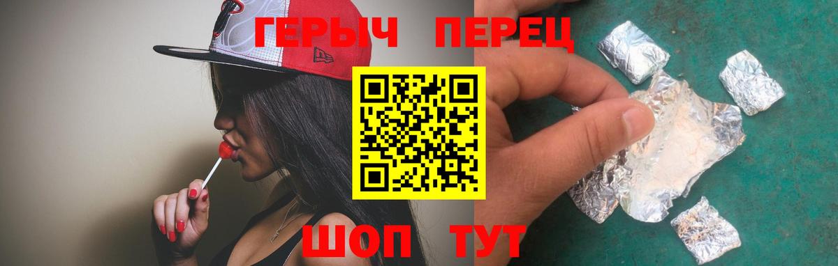 Борзя  Героин герыч  Вход с VPN 