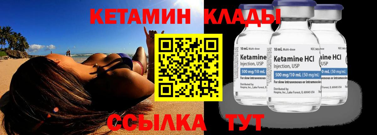 Кетамин VHQ  Вход с VPN  Борзя 