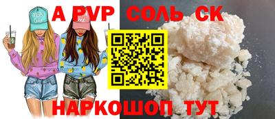 соль курить ск Белорецк