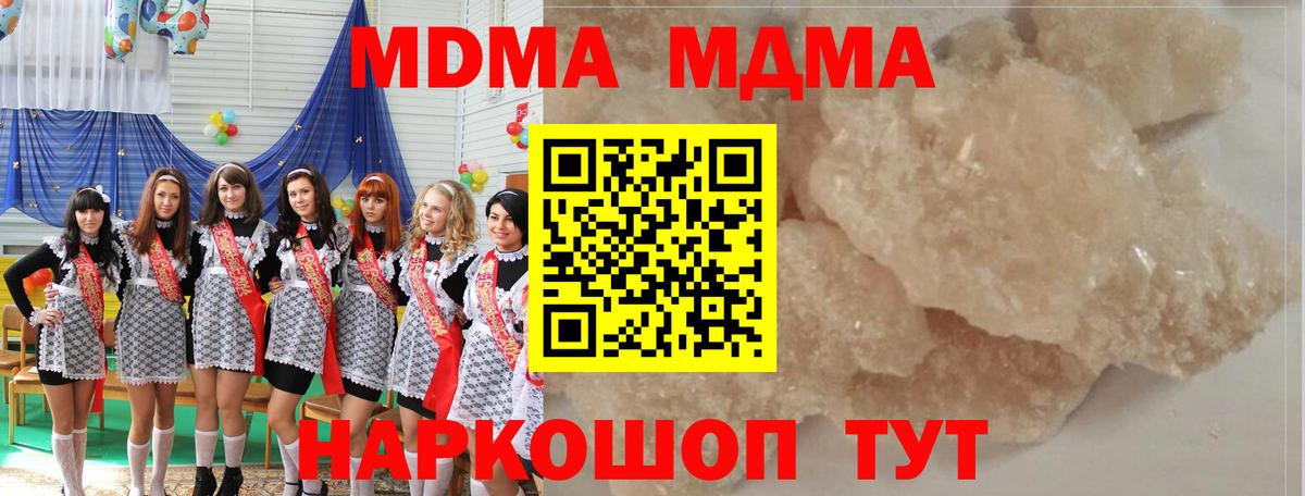 МДМА кристаллы  МДМА  Борзя  Вход с VPN 