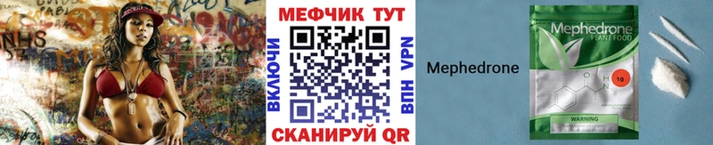 shop наркотические препараты  Борзя  Мефедрон mephedrone 