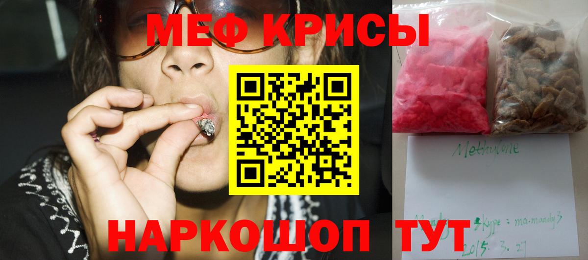 omg зеркало  МЯУ-МЯУ  Вход с VPN  Мефедрон mephedrone  МЕФ  Борзя 
