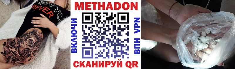 Метадон белоснежный  дарнет шоп  Борзя 