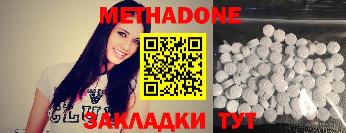 Метадон мёд Борзя
