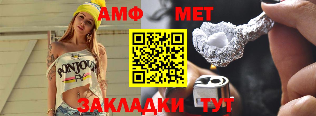Первитин пудра Борзя