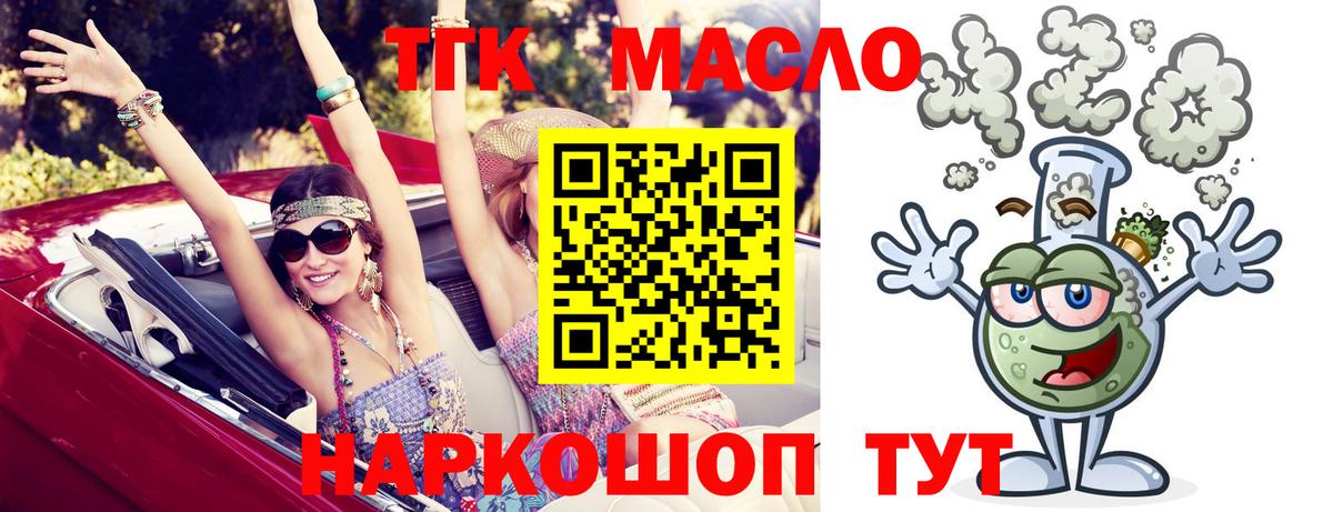 Дистиллят ТГК жижа  Вход с VPN  что такое наркотик  Борзя 
